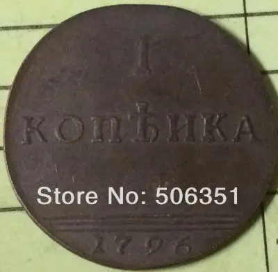 

wholesale 1796 russian coins 1 Kopeks copy 100% coper manufacturing