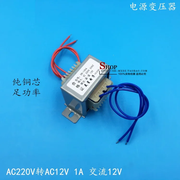 

EI48*26 power transformer 12W/VA 220V to 12V 1A AC AC12V 1000mA power frequency