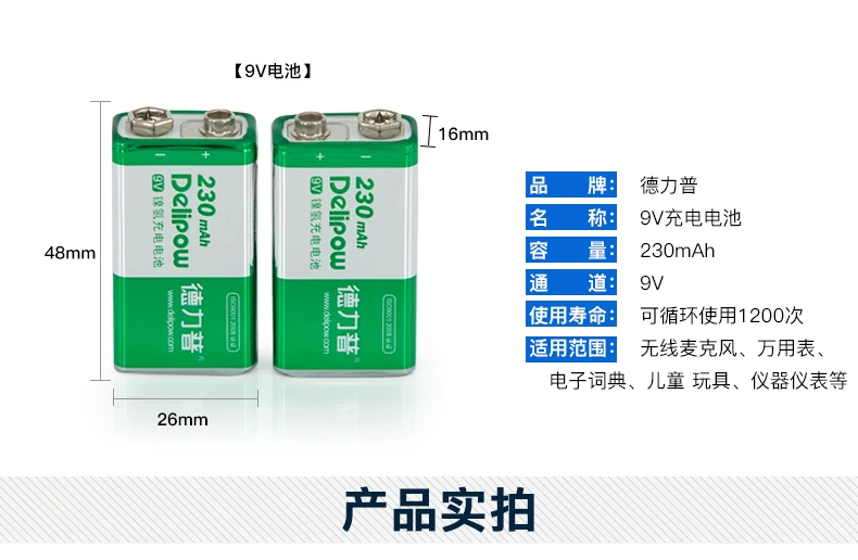 Cheap 9v rechargeable battery pack
