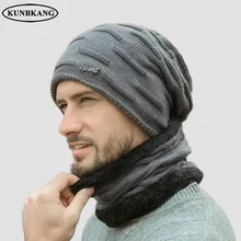 Зимние вязаные шапочки Для мужчин Для женщин шарф головные уборы, Балаклава шапка-маска бархатный шарф зимние шапки для мужчин, теплые, круглые шапки без полей