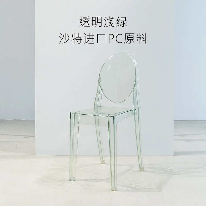 Луи Мода обеденные стулья спинка дизайн кристалл призрак Европейский прозрачный пластик кофе мода макияж - Цвет: S4