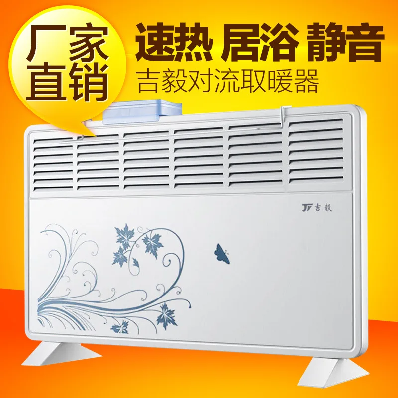 

Ji Yi bathroom waterproof heater furnace convection heating household saving fast wall energy-saving electric heater electric he