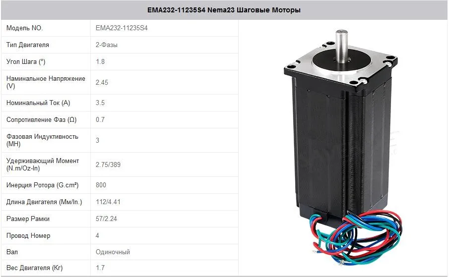 EMA232-11235S4