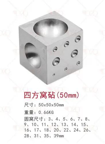 Квадратный Dapping Block размер 50*50*50 мм Ювелирные изделия инструменты для изготовления ювелирных изделий каждое лицо с разным размером полусферы