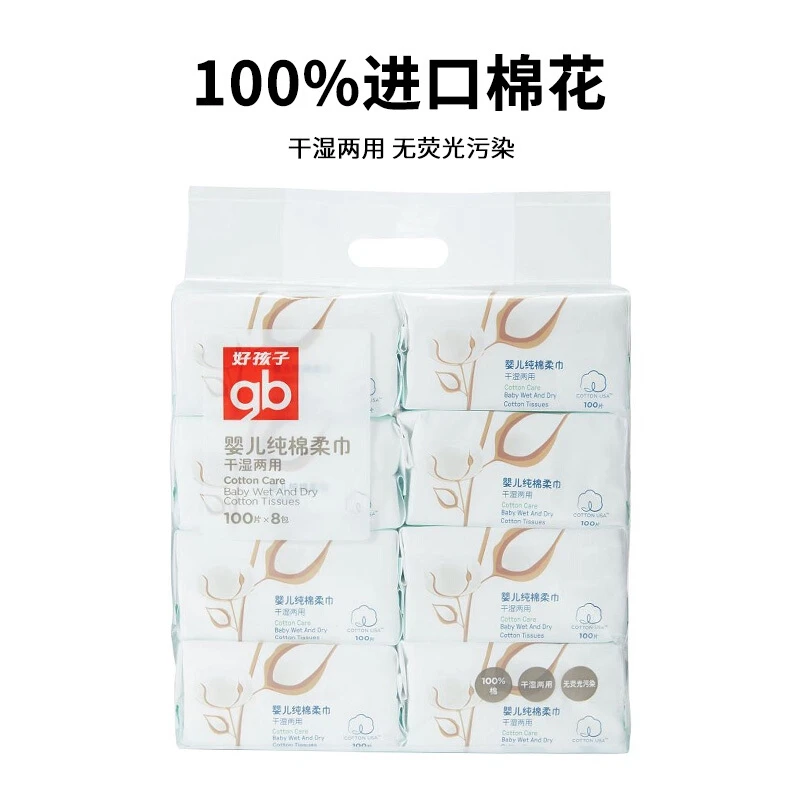 Goodbaby 100 P * 8 профессиональные детские салфетки завод Xylitol свежие влажные и сухие