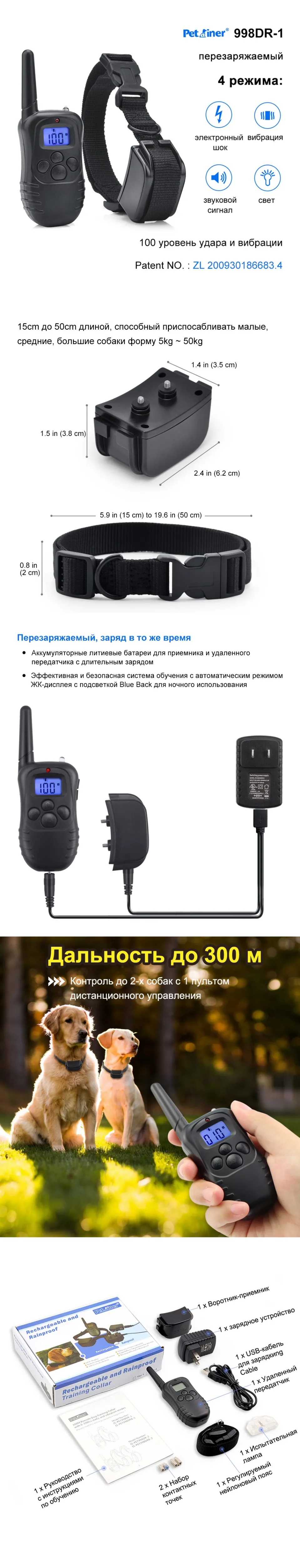 Petrainer 998DR-1 300 м удаленного электрическим током вибрации Перезаряжаемые непромокаемые Pet Кинологический Воротник с ЖК-дисплей Дисплей