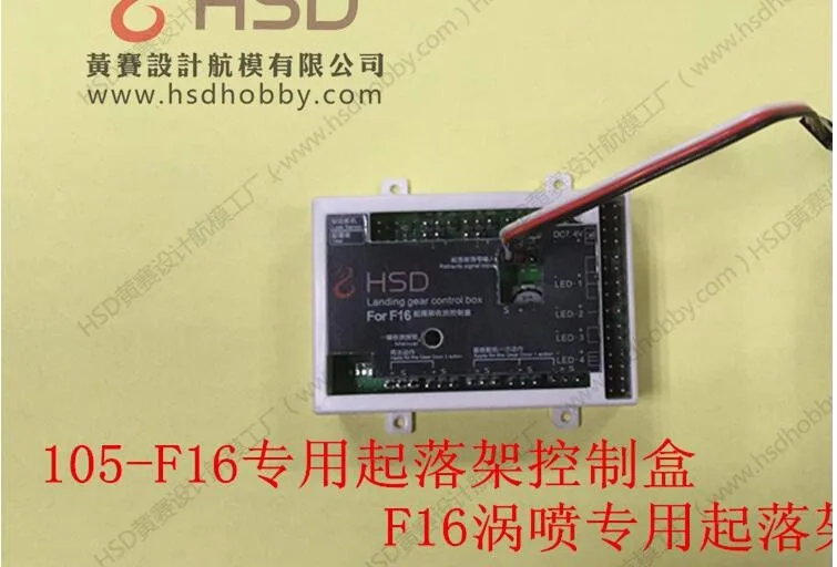 HSD 105mm F16 landing gear control-2