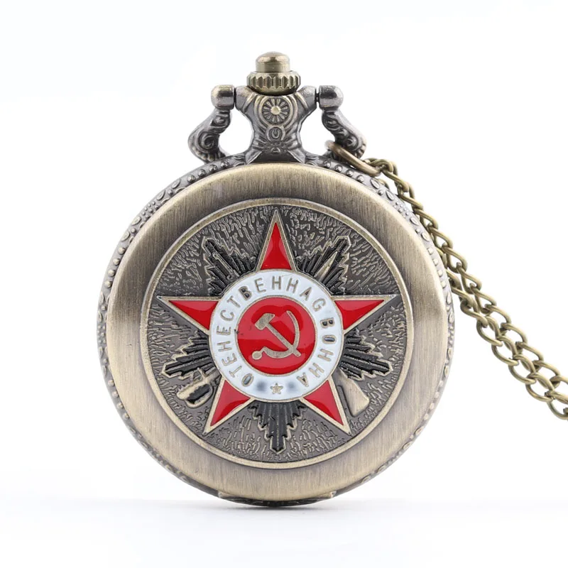 Карманные и брелоки СССР советские значки серп молоток карманные часы ожерелье Бронзовый кулон CCCP Россия эмблема коммунизм часы