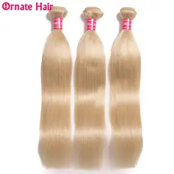 Богато блондинка 613 прямые волосы Связки 100% человеческих волос химическое наращивание мёд светлые бразильские волосы Weave 3 Связки дело не