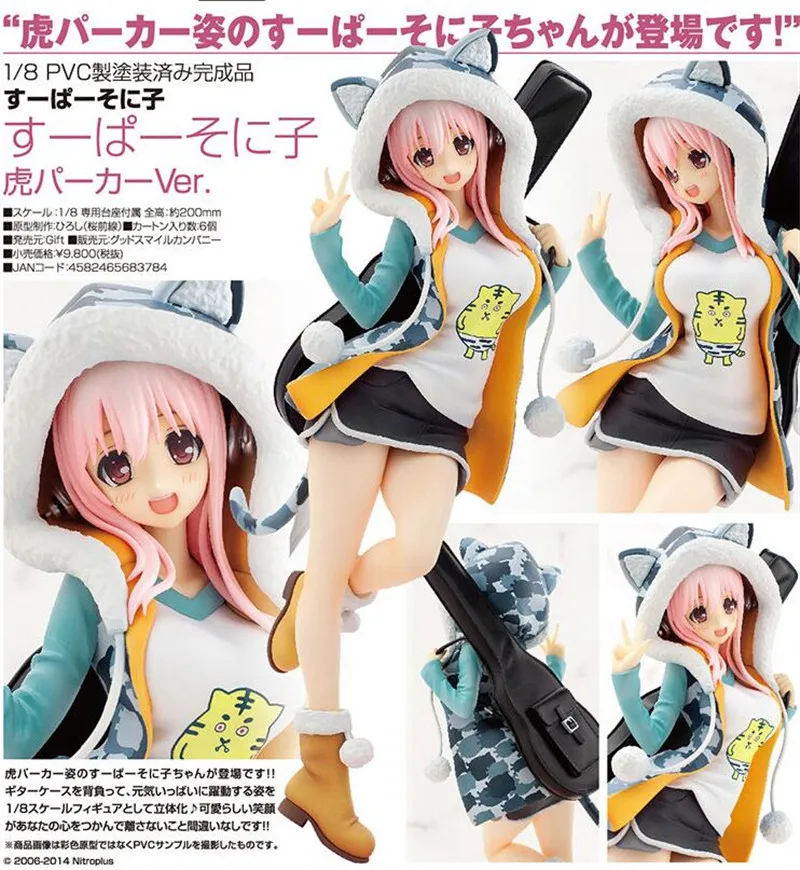 Japanese Anime font b Sex b font font b Doll b font Super Sonic Action Figure