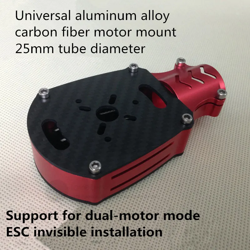 Universal aluminum alloy carbon fiber motor mount 25mm tube diameter