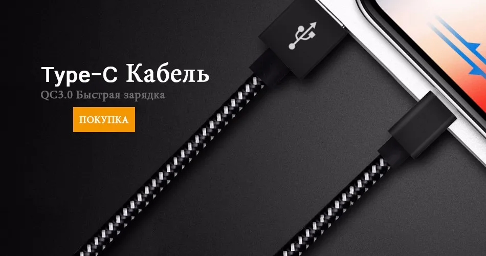 Тип usb C кабель для Xiaomi Mi 8 Тип-C данных Шнур для huawei P20 Pro Быстрая зарядка кабель для samsung Galaxy S8 удлиненные