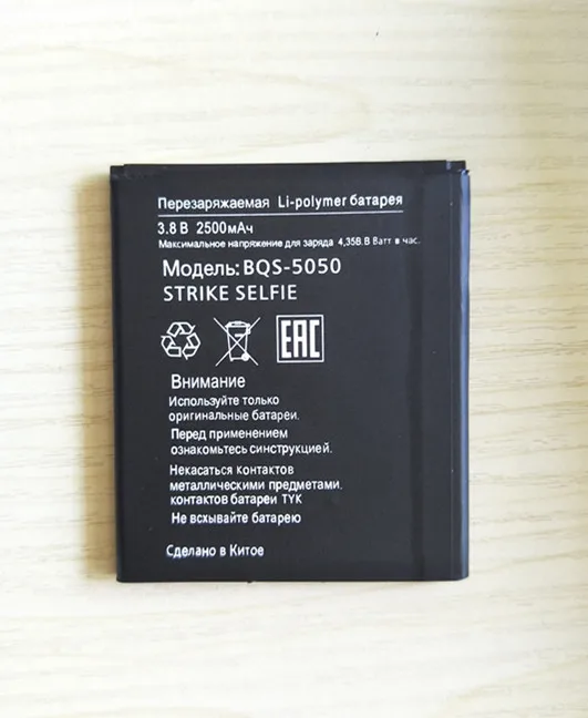 AZK новый аккумулятор 2500 мАч для смартфона BQ BQS 5050 Strike Selfie BQs 5050|battery for|phone batterybattery