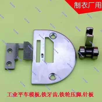 

Industrial sewing machine presser foot Flat template styling position includes double iron roller presser foot