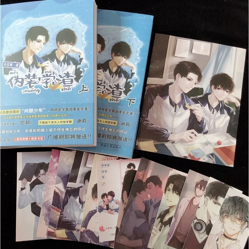 Romance Adulte Toute La Romance Adulte 19 04 12 De Reduction Nouveau 2 Livres Ensemble Wei Zhuang Xue Zha Roman Livre Adulte Amour Reseau Romans Fiction Livre Tome 1 2 Aliexpress