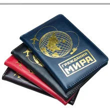 Новая Земля Россия паспортный отсек Экспресс-паспорт международная торговля сумка для паспорта PU держатель для билета несколько позиций для карт