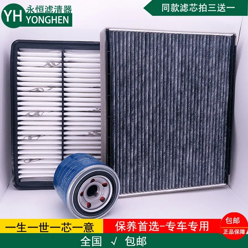 set filters for Hyundai Elantra air filter + cabin air ...