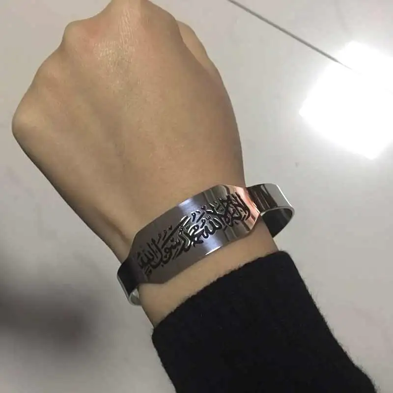 Engraved islam muslim Allah shahada stainless steel bracelets bangles 2