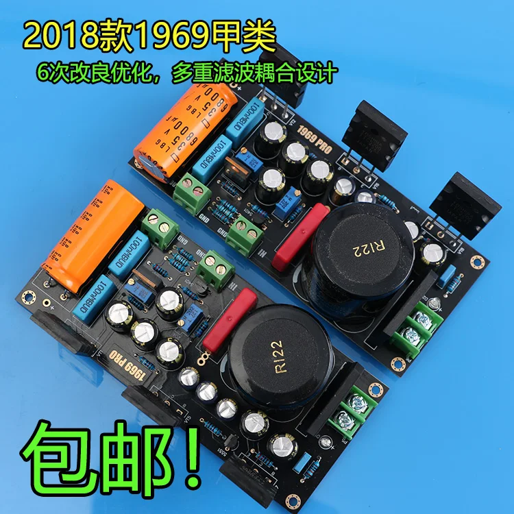 2018 Новый DIY Набор капот 1969 класс А LT1083 + 5200 усилитель мощности плата комплект с 1083