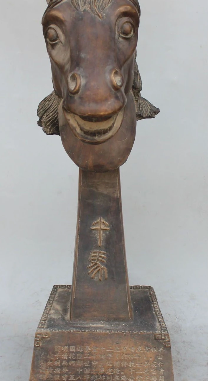 

23" Collected Bronze Successful Running Horse Bull Head On Words Base Sculpture