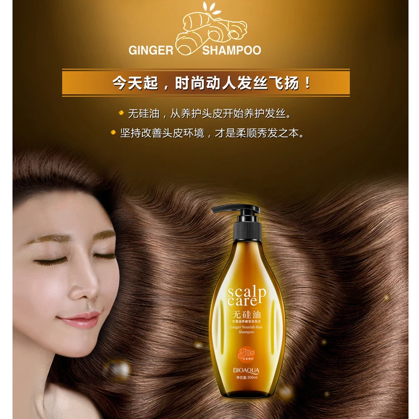 Ginger Hair Loss Products Soft Repair Improve Smooth Nourishing