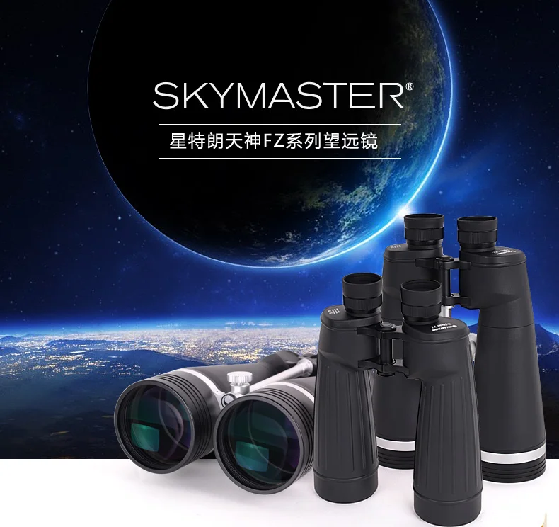 Бинокулярный телескоп Celestron SkyMaster 25x100FZ