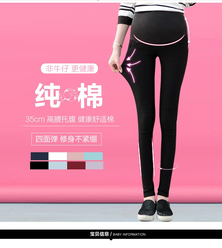 Леггинсы для беременных женщин Весна новая Корейская версия ярких цветов высокие эластичные тонкие похудения Модные узкие брюки беременность брюки