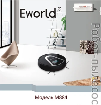 

(Free to Russia )Eworld Cleaning Robot M884 2016 NEW Vacuum Cleaner Design 4 Colors Robot Cleaner with Very Low Noise Level