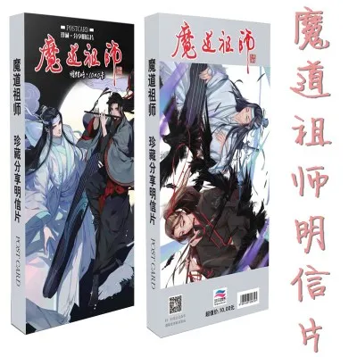 

Anime Mo Dao Zu Shi Young People Adult Picture Comic Postcard Bookmark Greeting Card Message Card Festival Gift 2019 new