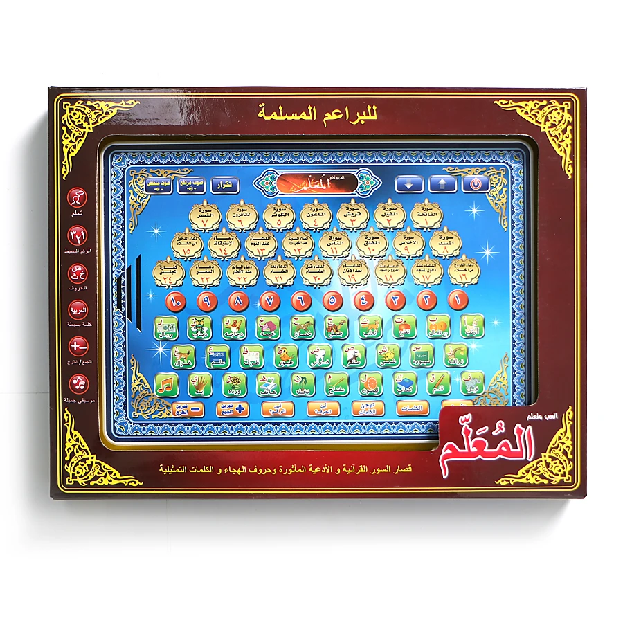 Sagrado e Cartas de Ensino do Mundo Mchine de Aprendizagem para as Crianças Língua Árabe Capítulos Alcorão Islam Muçulmano Kid Brinquedo Educativo 24