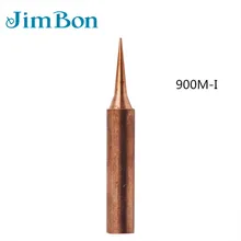 JimBon м 900 м я Чистая медь припой Утюг советы для паяльной станции Hakko FX-888D 936 Saike 909D 852D+ свинца сварки Sting