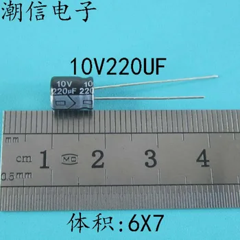 

Freeshipping 10V220UF 220UF10V 6X7 10V220UF