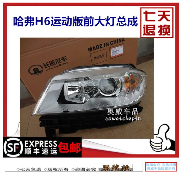 fot Great Wall hover H6 Sport HAVAL 6 Sport front headlight assembly