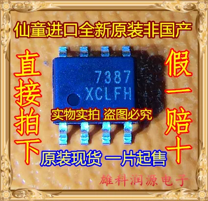 5 шт./лот FAN7387MX 7387 лапками углублением SOP-8 FAN7387 | Обустройство дома