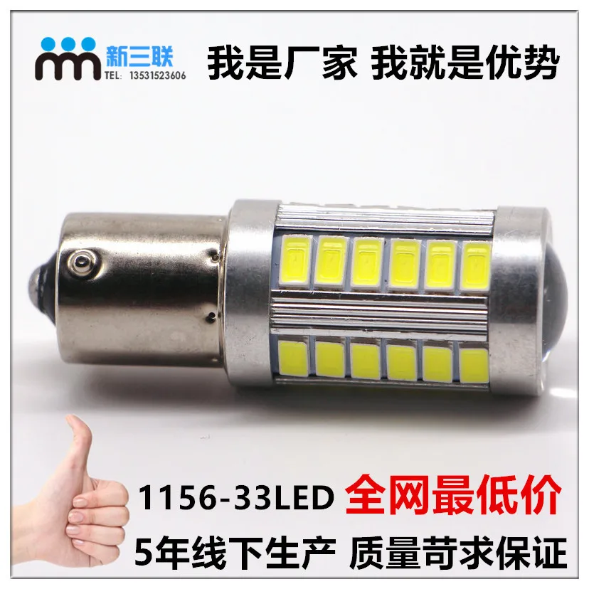 Manufacturer BAY15S S25 573033 33smd 11565630 lamp car led reversing  high quality ac dc12 24v 10w psx24w led auto fr fog lamp 12v 24v car hi lo beam bulb rear reversing light free shipping 50pc lot