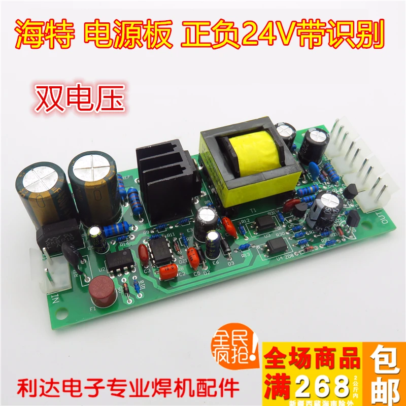 

Power Board Conversion Board Double Voltage Switching Power Board Welding Machine Circuit Board