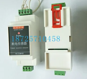 

Guideway 220V Power-off Sensor Output Passive Relay Signal by Switching Quantity of Outage Detector