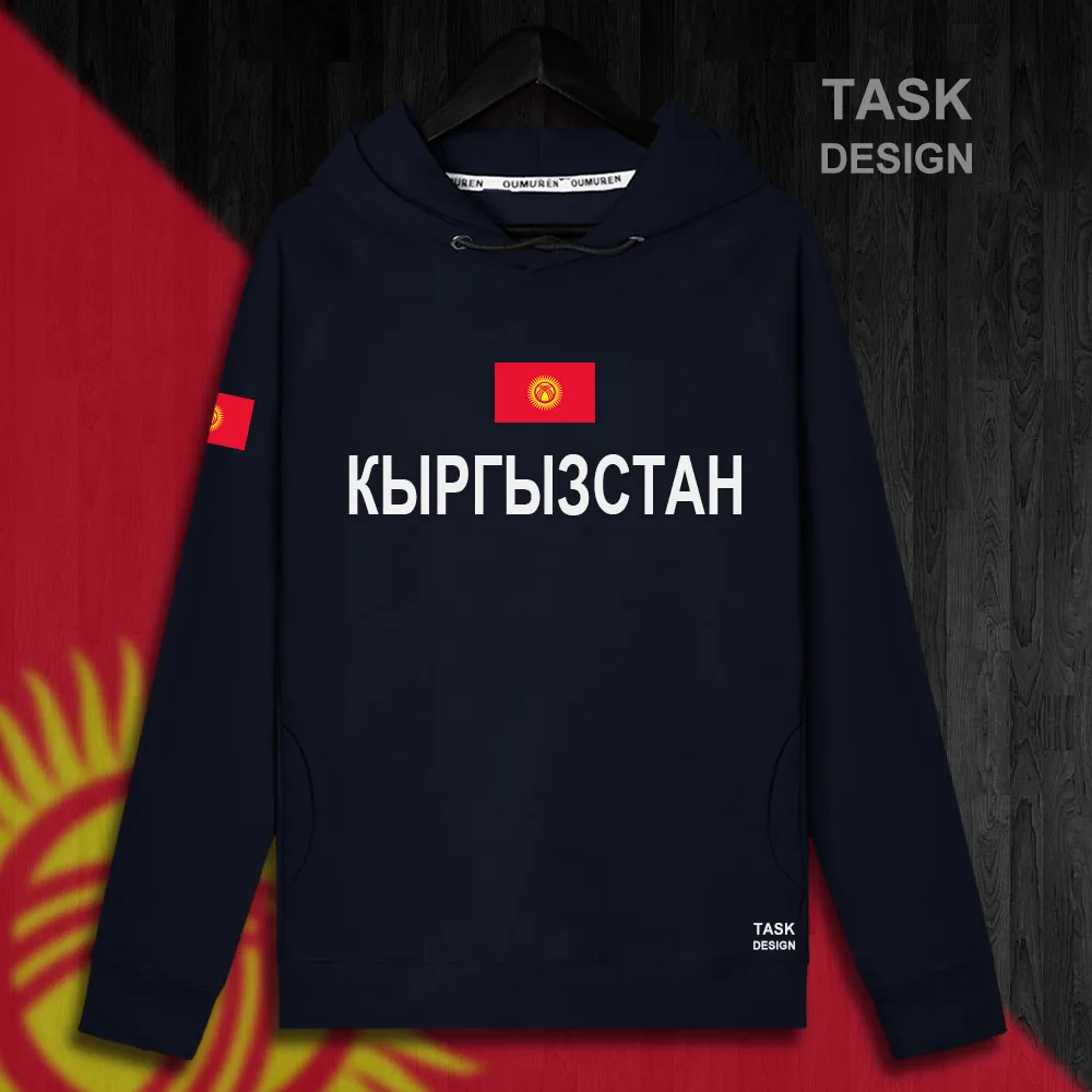 Киргизийские киргизийские кг мужские толстовки пуловеры свитшоты новая уличная