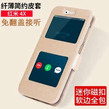 Fundas Xiaomi Редми 4X случае 5.0 xiaomi редми 4x крышка флип книга pu кожаный чехол Xiaomi Редми 4x pro coque силиконовые роскошные