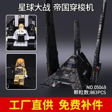 

NEW 863Pcs 05049 Star Series 75156 The Imperial Shuttle Building Blocks Bricks Toys Compatible kid gift set boy fighters