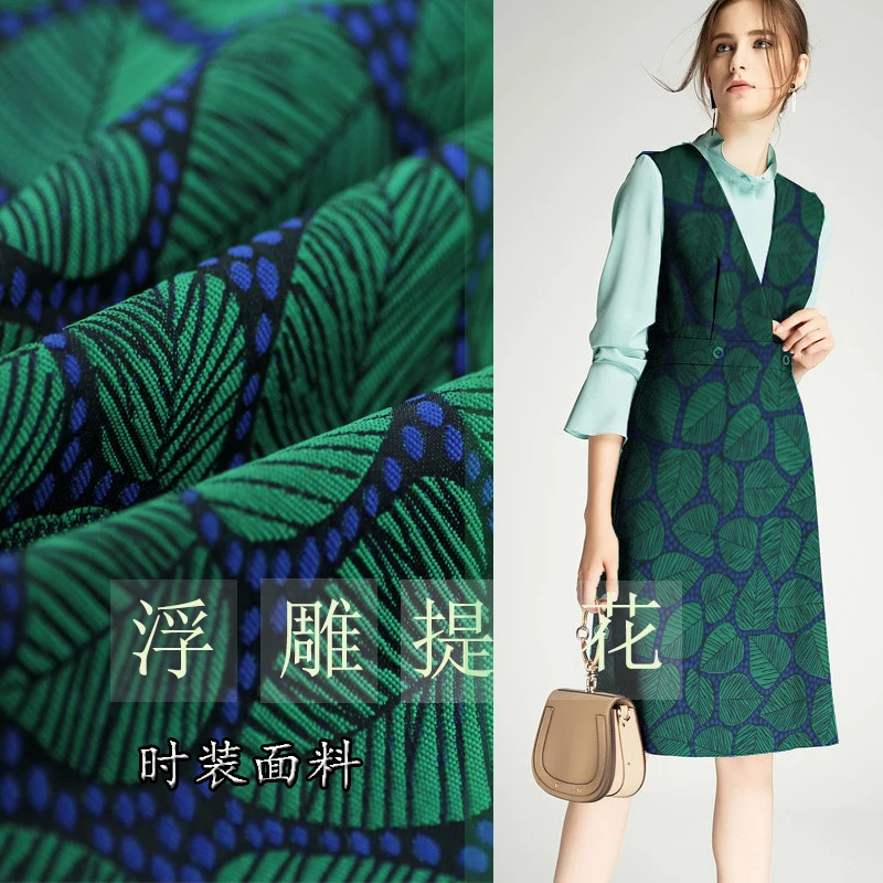 

Spring and autumn winter elegant stereoscopic embossing Green Jacquard fabric fabric