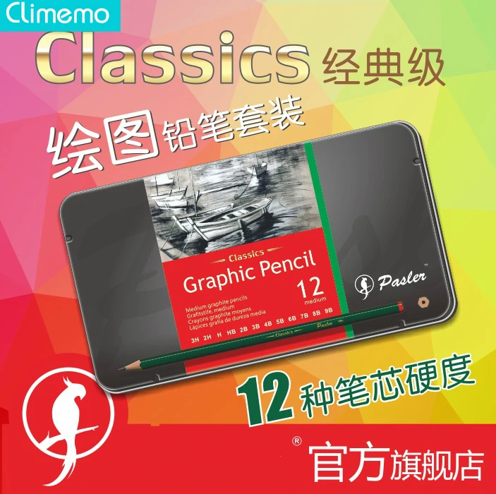 

Climemo pencil Twelve Hardness 3H 2H HB 2B 3B 4B 5B 6B 7B 8B 9B Iron Box ,drawing pencil set