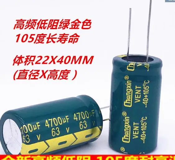 63V4700UF высокочастотный с низким сопротивлением зеленое золото длительным сроком