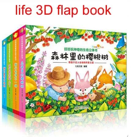 4 шт. 1 набор haohaowan китайская Волшебная жизнь 3D детские книги с откидной | Иностранные языки -32803848958