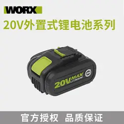 Мощность инструмент литиевая батарея 20 V/4-6Ah Универсальный WORX лет 20 V внешняя литиевая батарея на платформе