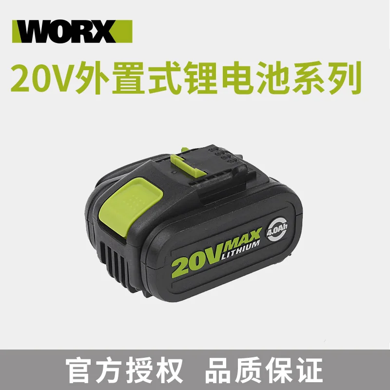 

Power tool lithium battery 20V/4--6Ah universal WORX old 20V external lithium battery platform