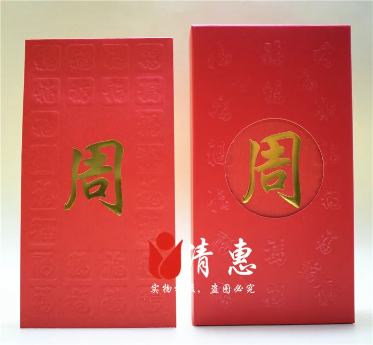 50 шт./партия персональный большой размер красный пакет фамилия индивидуальные конверты китайское имя семейная фамилия Свадебный конверт