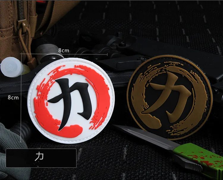 

Army Military Tactical Morale Chinese Japanese Li Strength Power symbol Patch 3D PVC RUBBER MORALE PATCH Basge applique