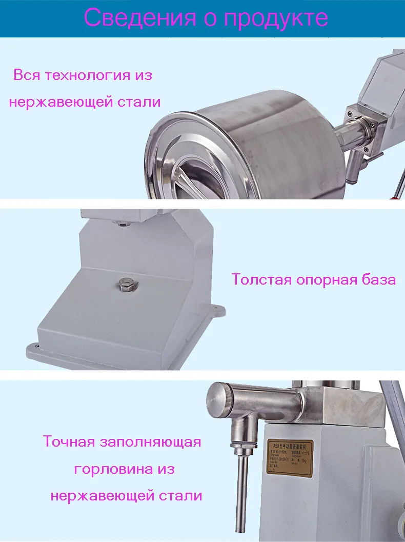 Машина для наполнения пищевых продуктов, ручная, ручная, под давлением, нержавеющая паста, дозирующая, жидкое упаковочное оборудование, проданная машина для крема, 1~ 50 мл