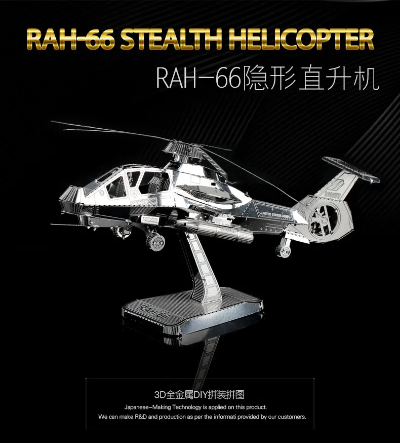 RAH-66 STEALTH вертолет HKNANYUAN 3D металла сборки модели самолет головоломки игрушки 2 листов больше не статический оригинальность